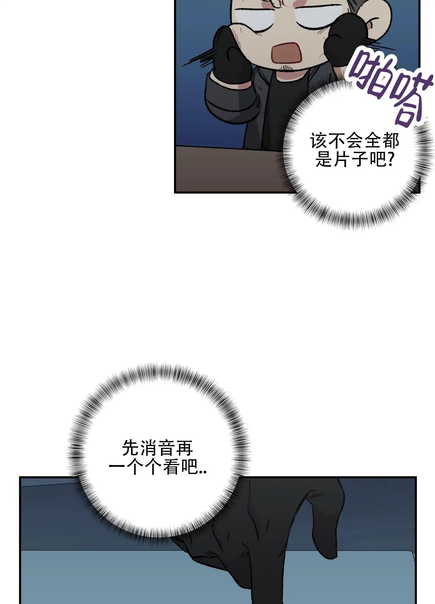 黑光 - 收获不小 - 第20页