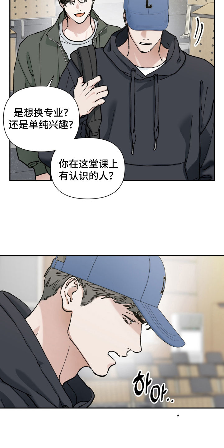 请在我面前跪下 - 讨厌鬼的提议 - 第8页