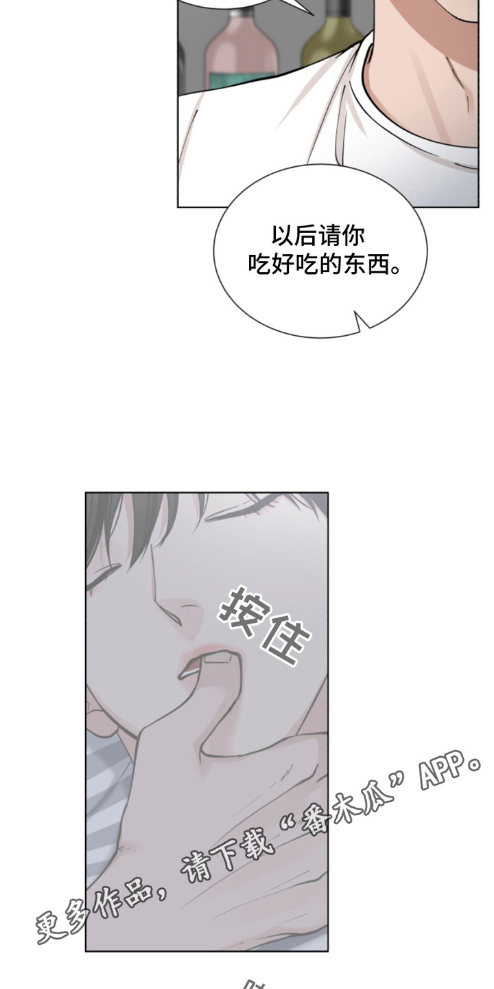 双向反转 - 暗恋 - 第6页