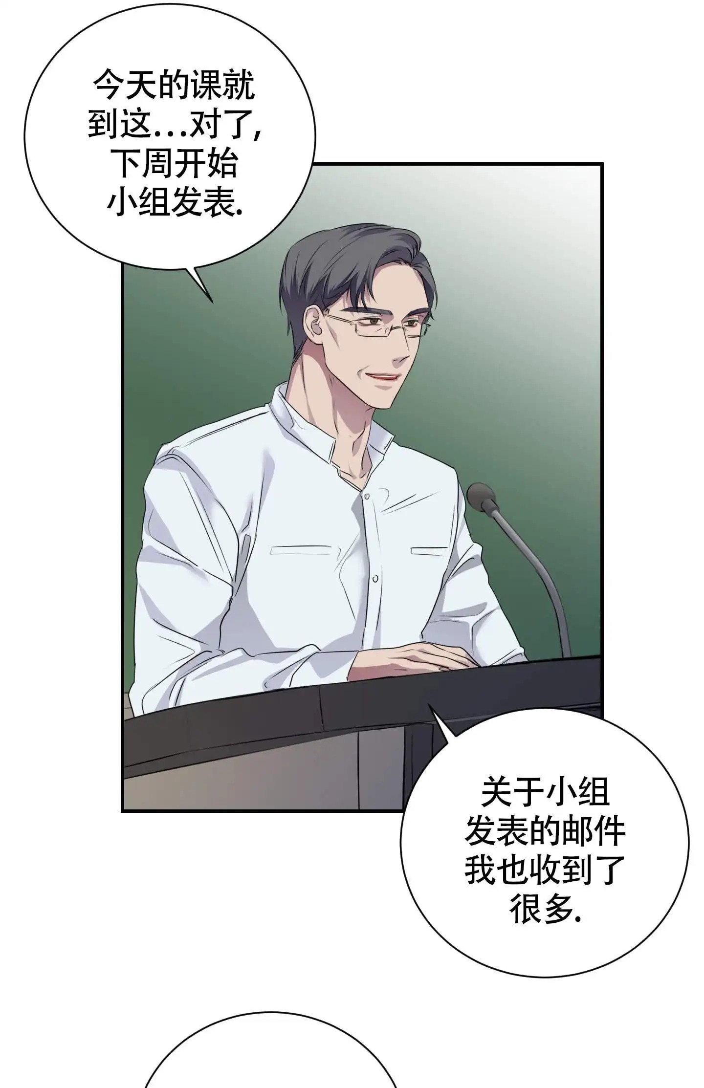 组长真好骗 - 身体不适 - 第20页