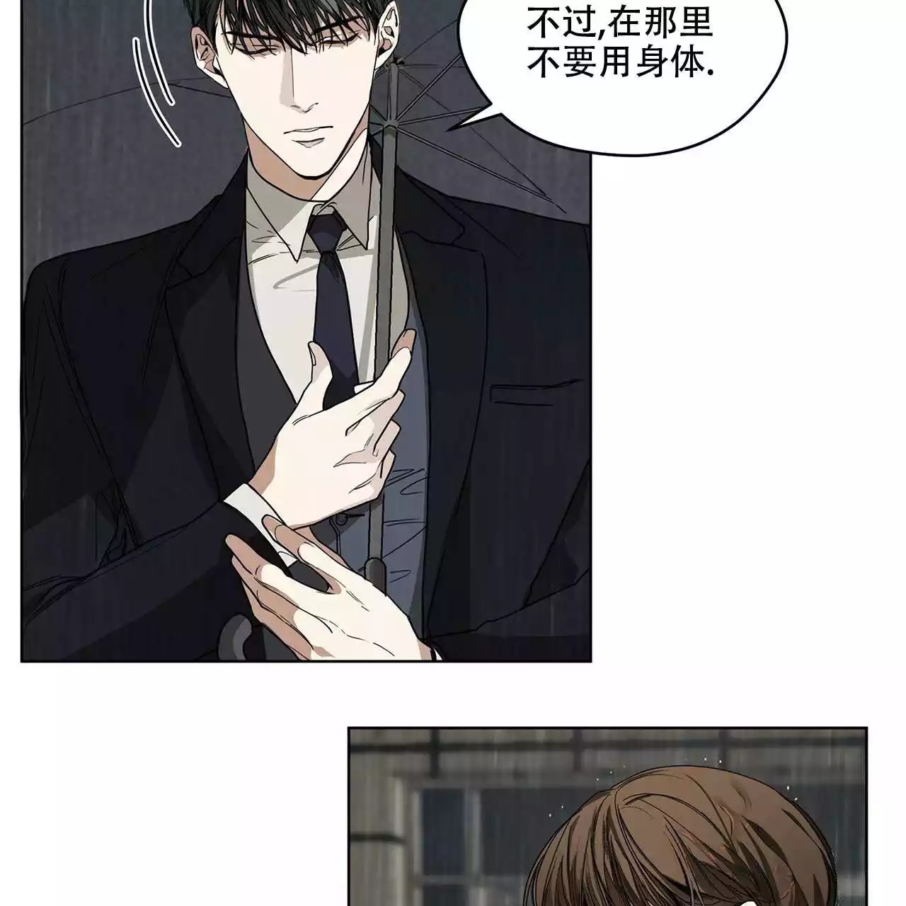 犯规 - 序章 - 第62页