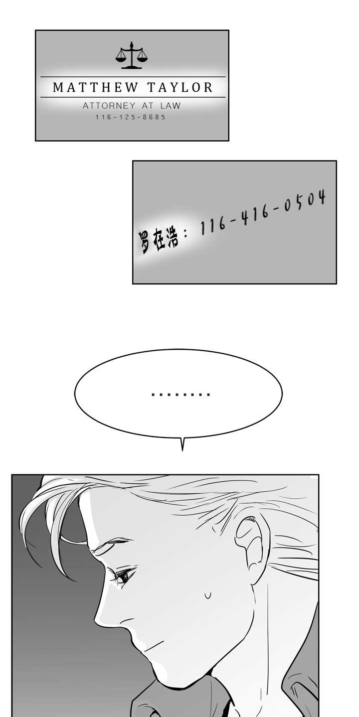 朱罗家族 - 怕你会疼 - 第9页