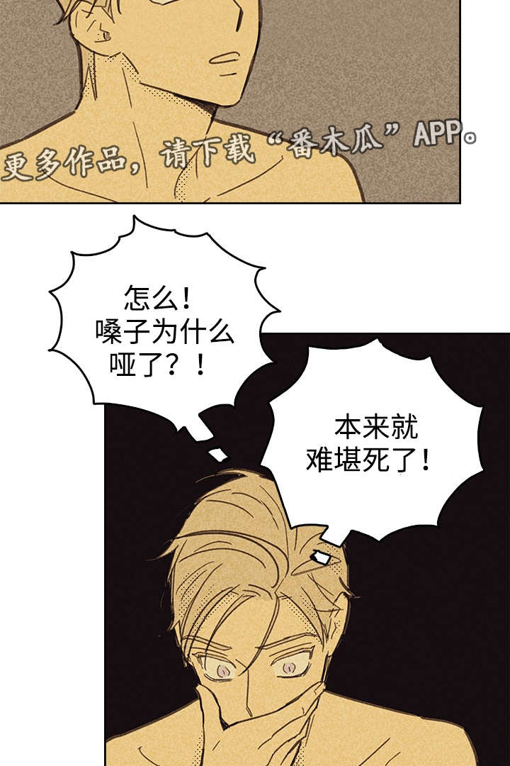 开或关 - 营业式微笑 - 第9页