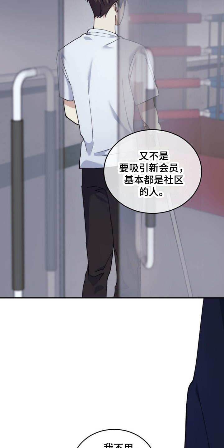 星光闪耀 - 兼职 - 第8页