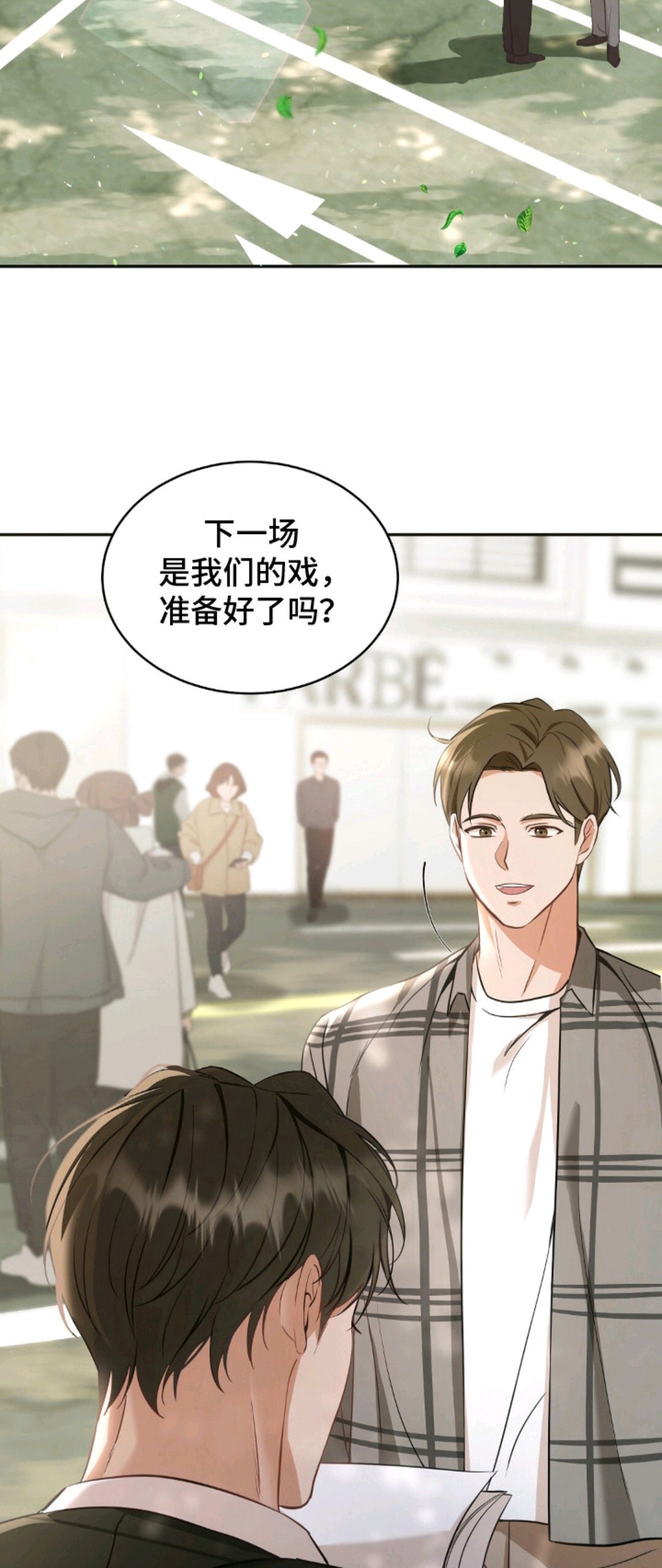 我的黑猫少年 - 当红演员 - 第15页