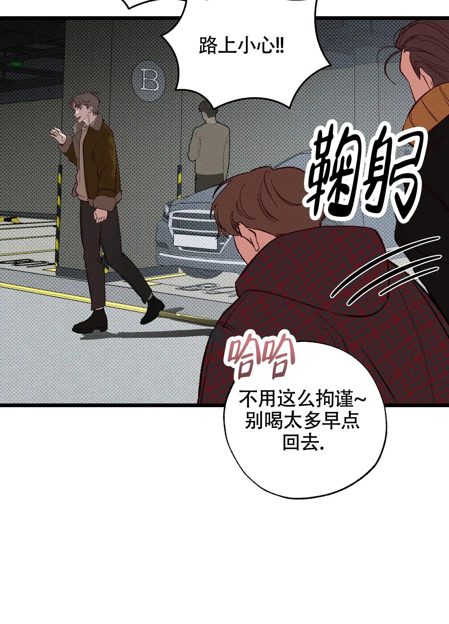 破格言情 - 是疯子吗 - 第37页
