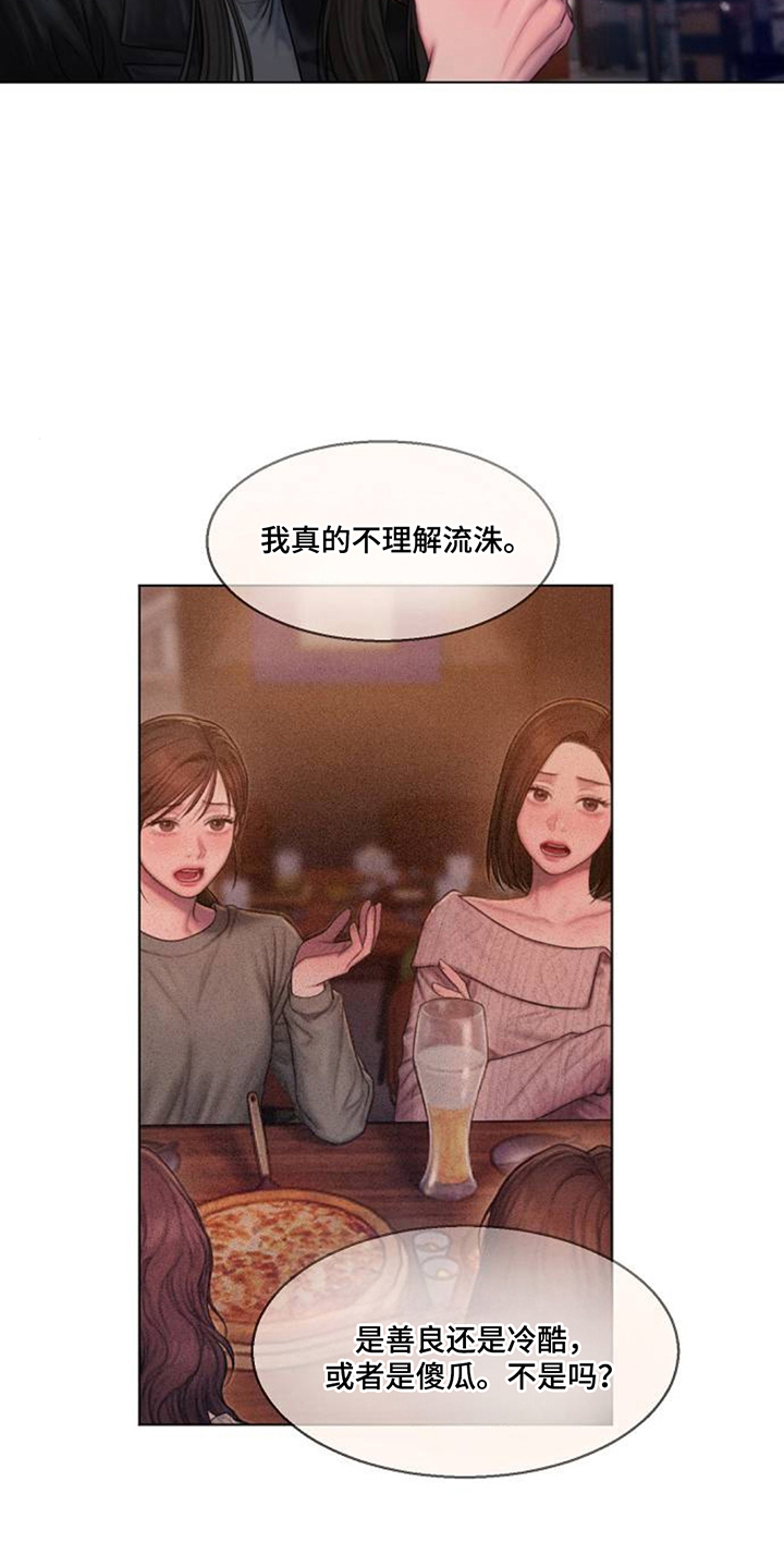 无声风暴 - 已经结束了 - 第16页