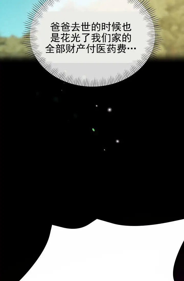 养成游戏 -  穿越 - 第30页