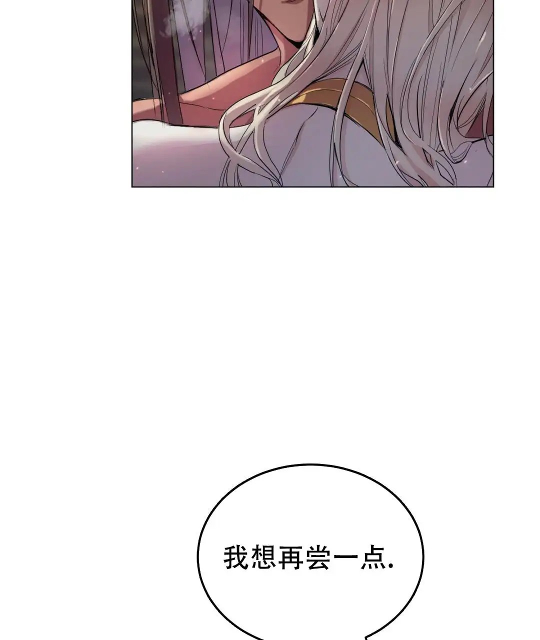 魔界之月 - 真的好美 - 第7页