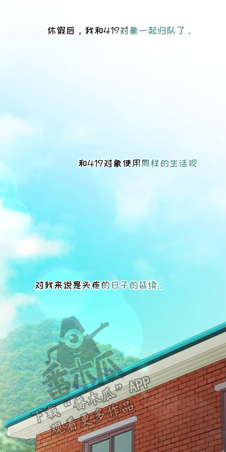 太阳的味道 - 老实答应 - 第15页