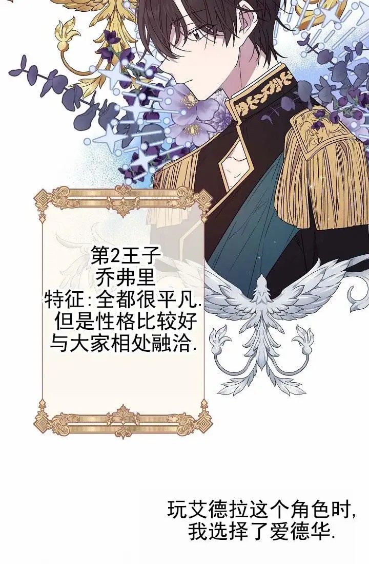 养成游戏 -  希望是个梦 - 第34页
