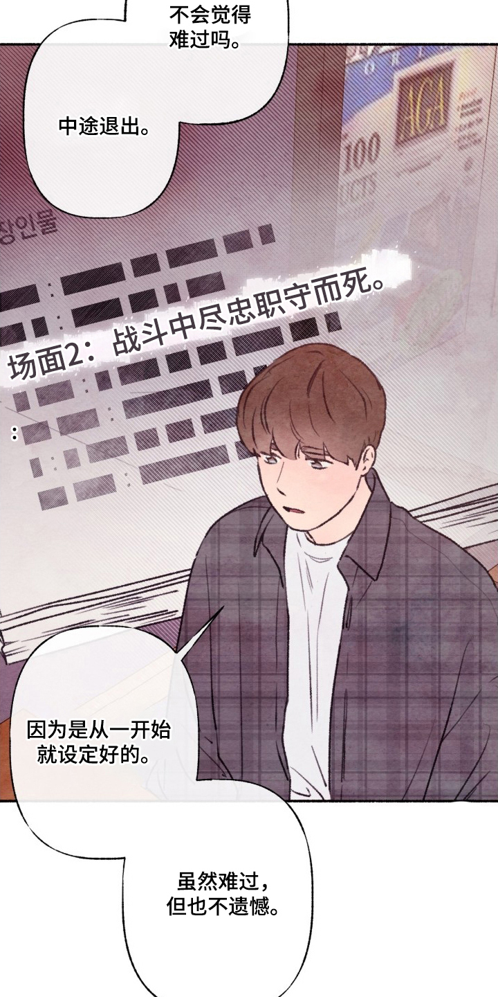 枕边絮语 - 没头绪 - 第12页