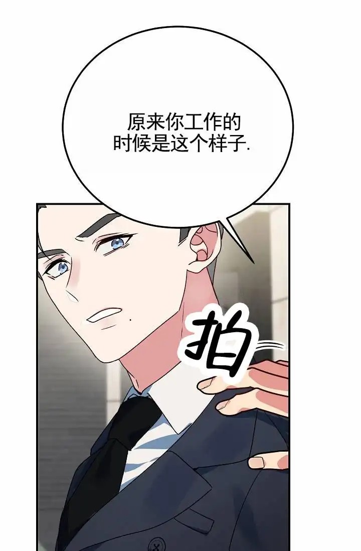 以下克上逆向养成 - 下任老大 - 第44页