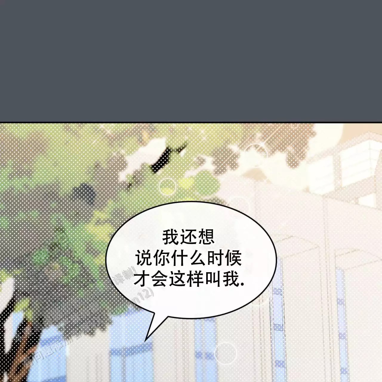 给哀悼的你 -   - 第60页