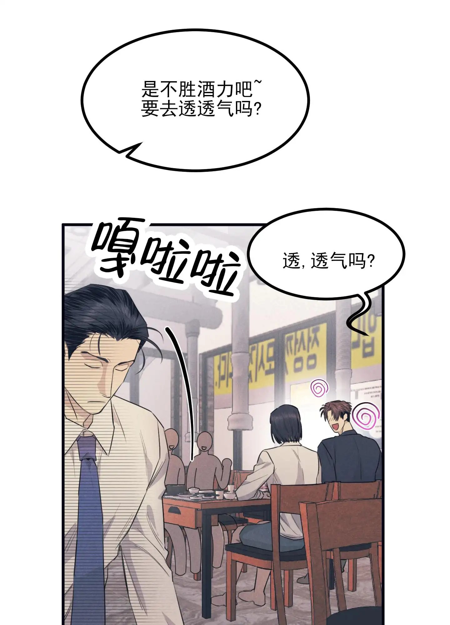 黄金情结 - 去洗手间 - 第38页