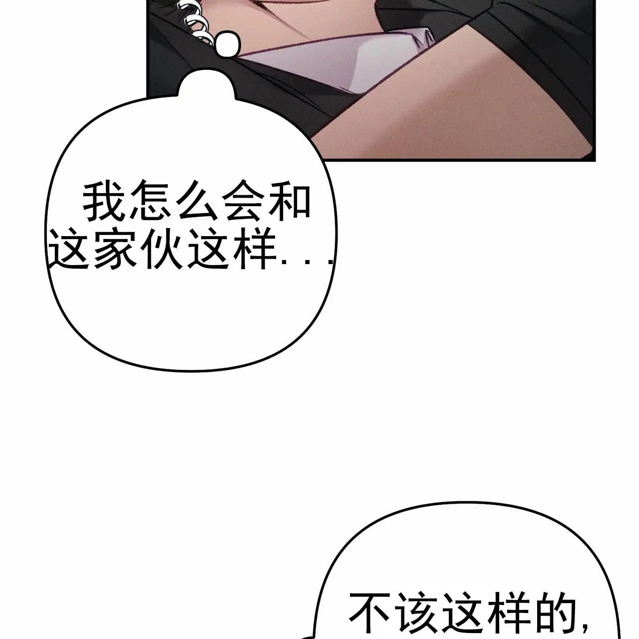 爱情护卫 - 分手 - 第15页