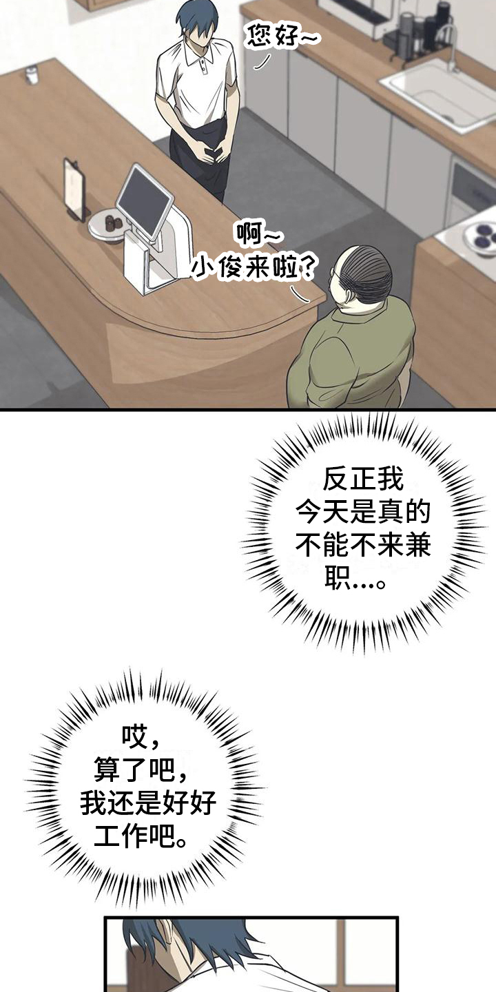 三角关系 - 惊讶 - 第15页