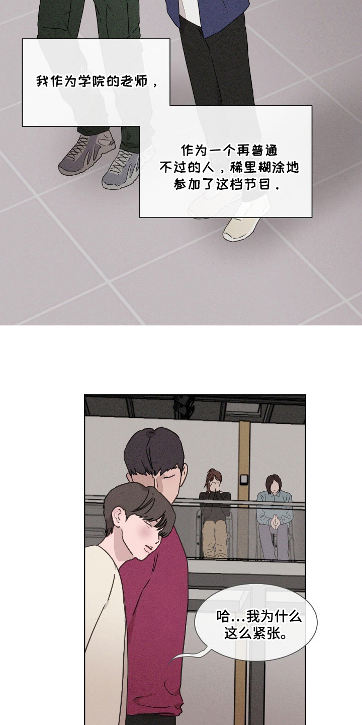 独居恋爱王 - 为了生存 - 第18页