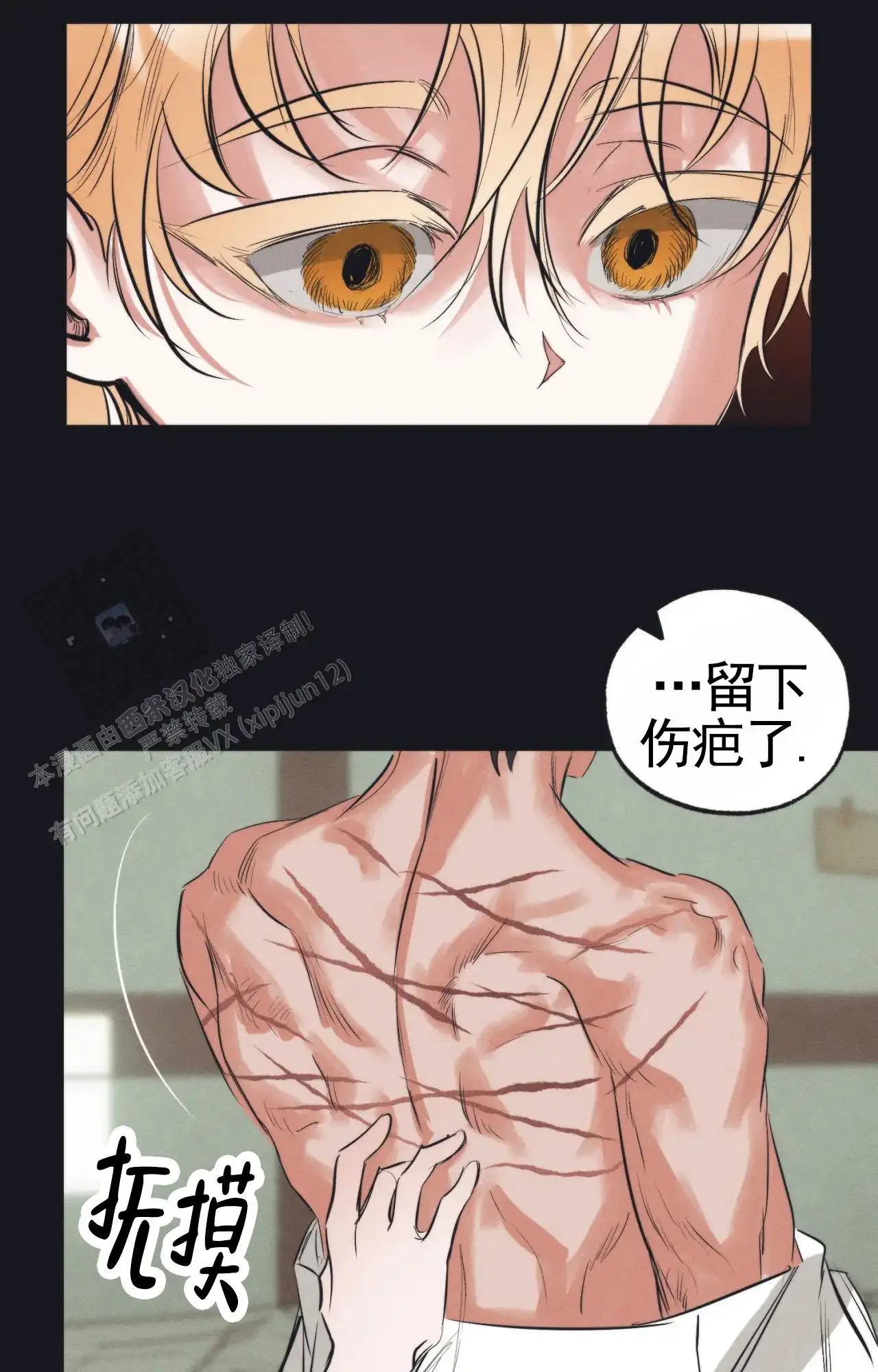 以斯帖庭院 - 救下 - 第22页