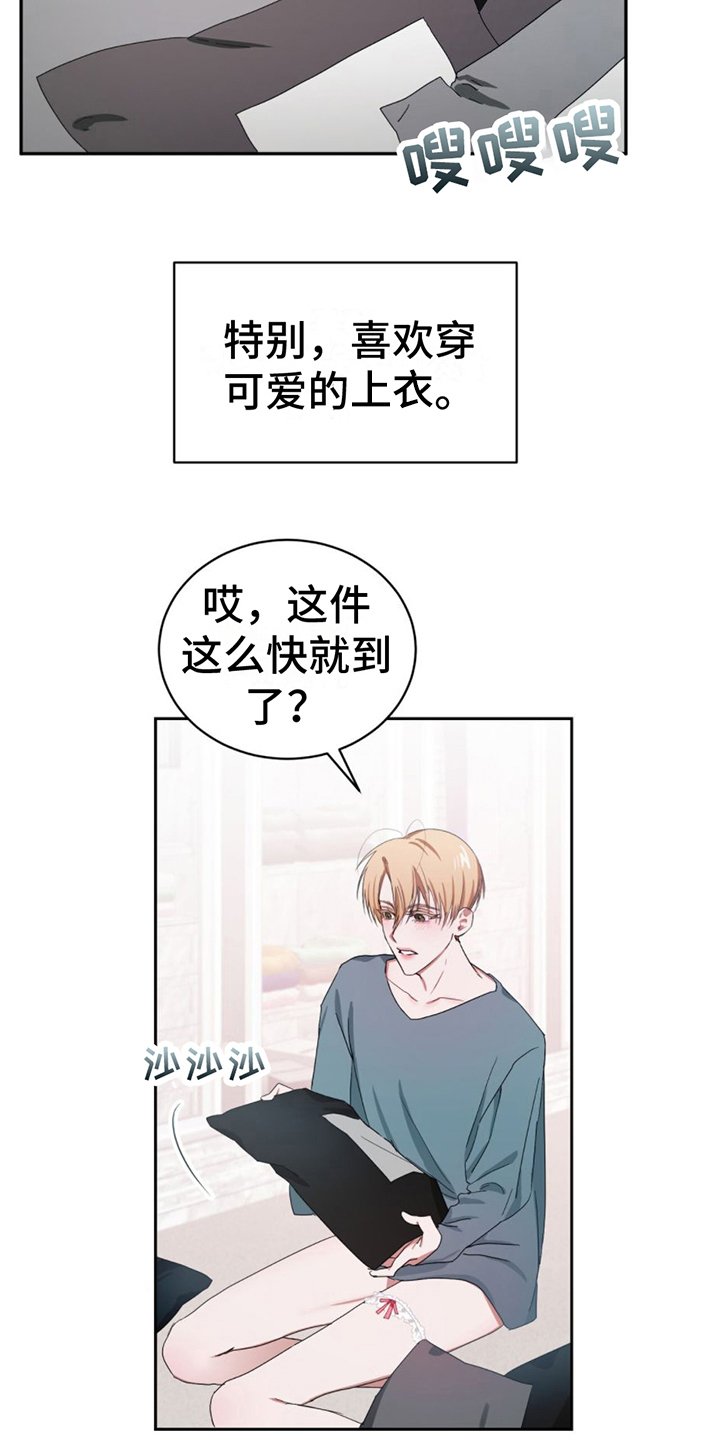 女孩的完美时间 - 女装兴趣 - 第7页