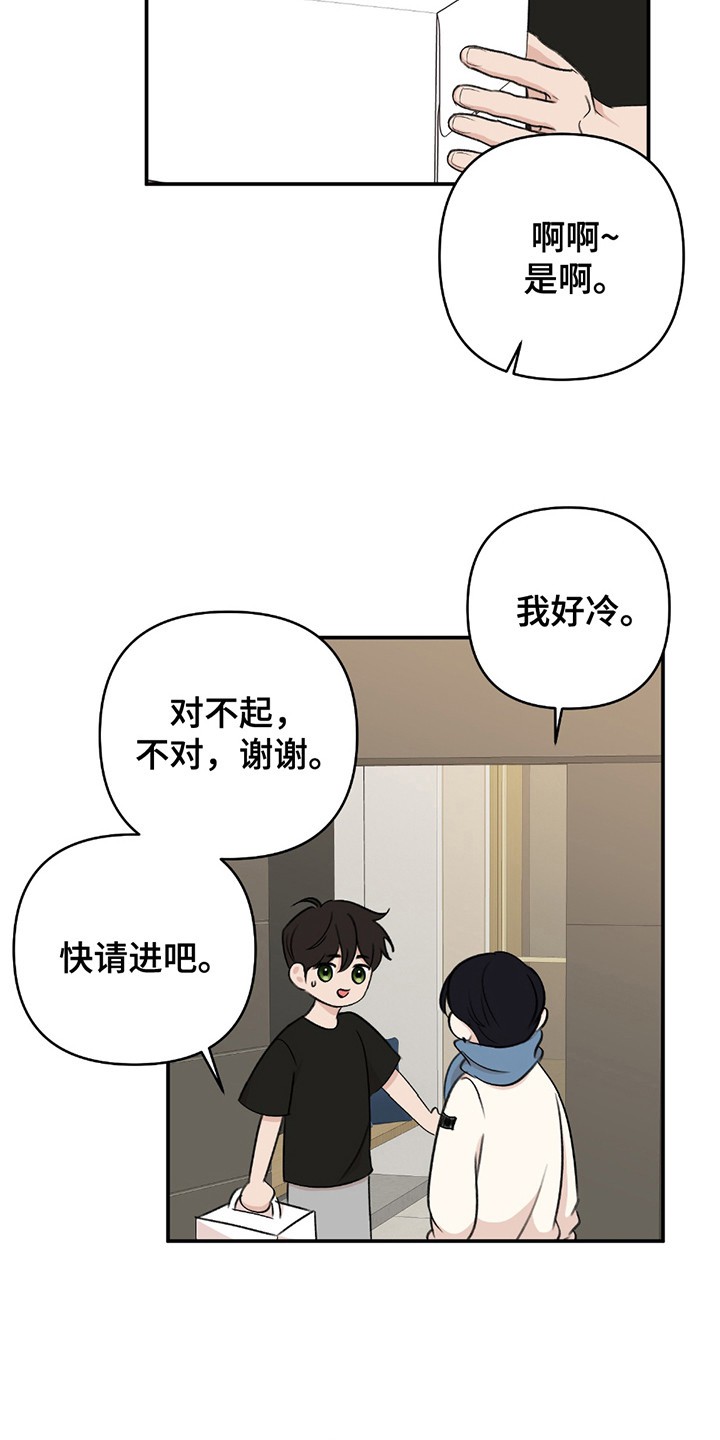 上下夹击 - 家教学生 - 第7页