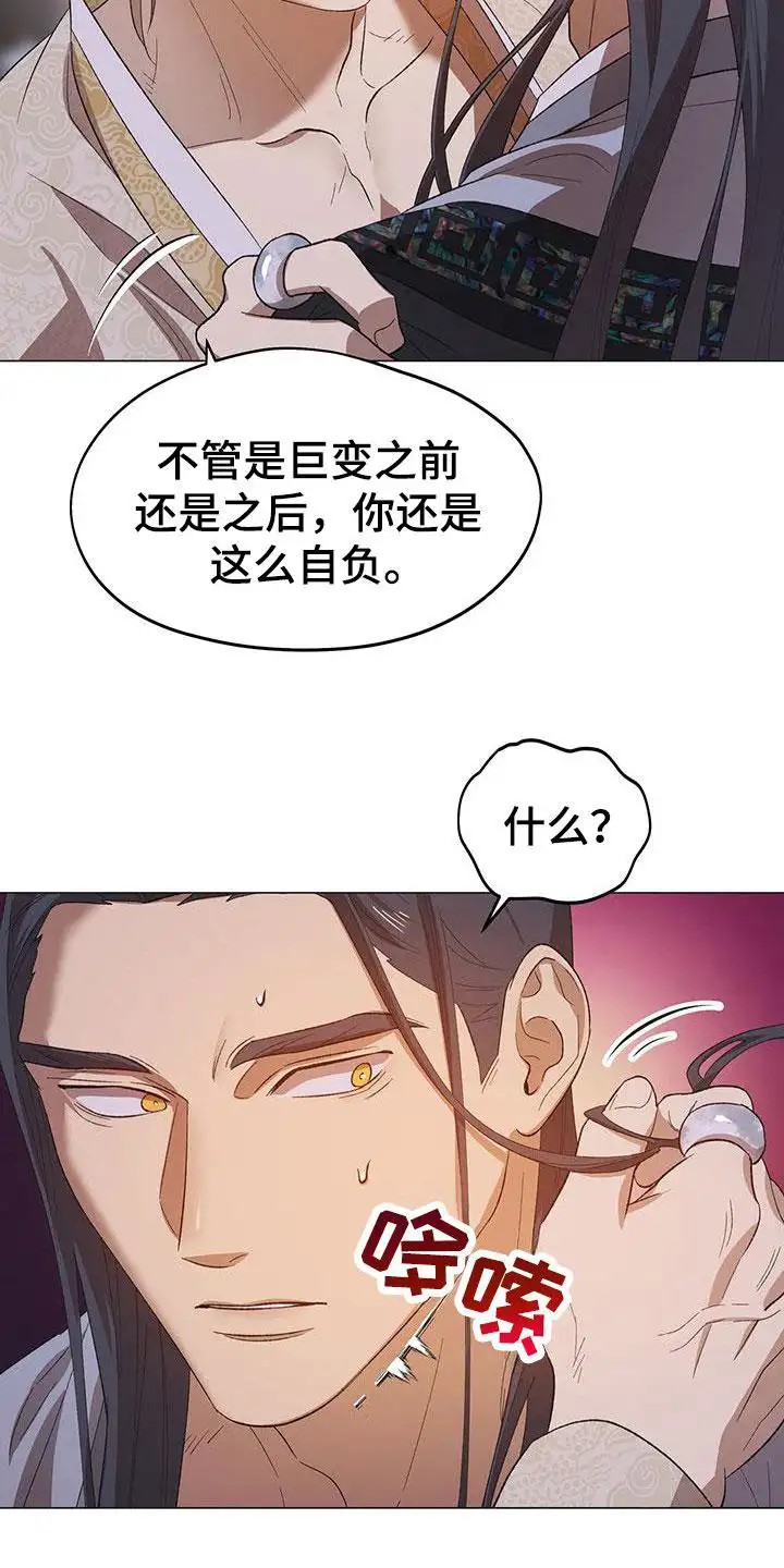 朔月辟邪 - 辟邪团 - 第19页