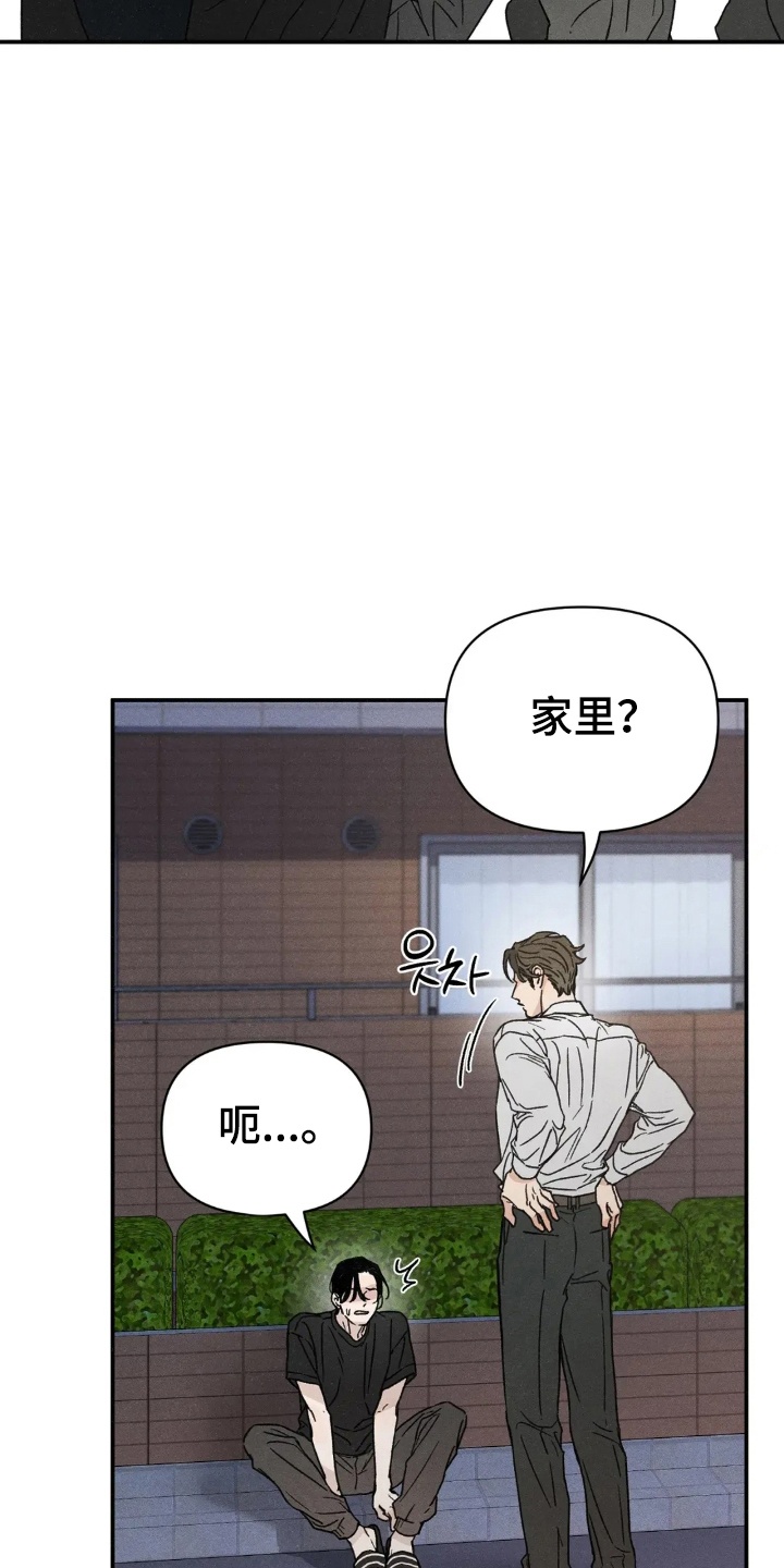 旧屋惊魂 - 鬼屋 - 第32页