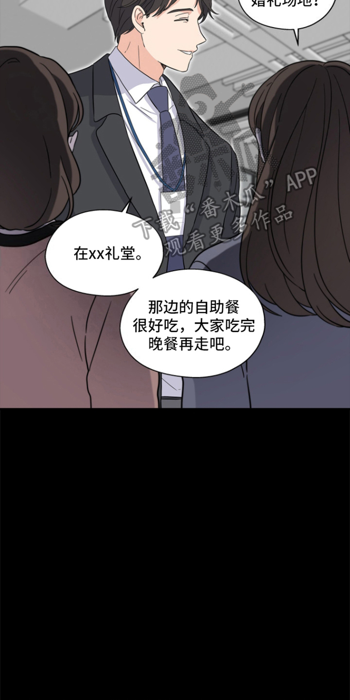 咖啡情缘 - 独自恋爱 - 第21页