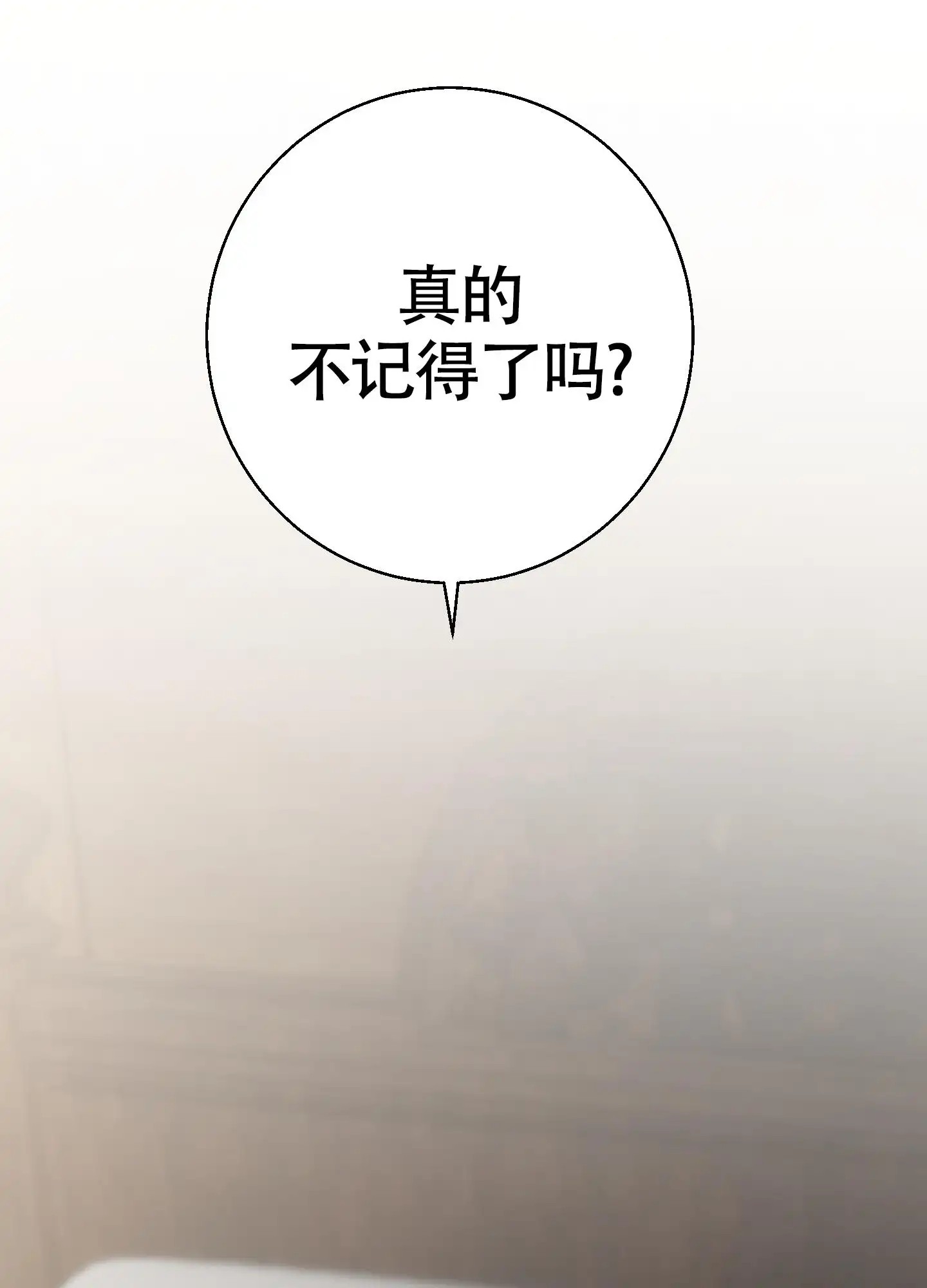 神秘委托人 - 侦探事务所 - 第6页
