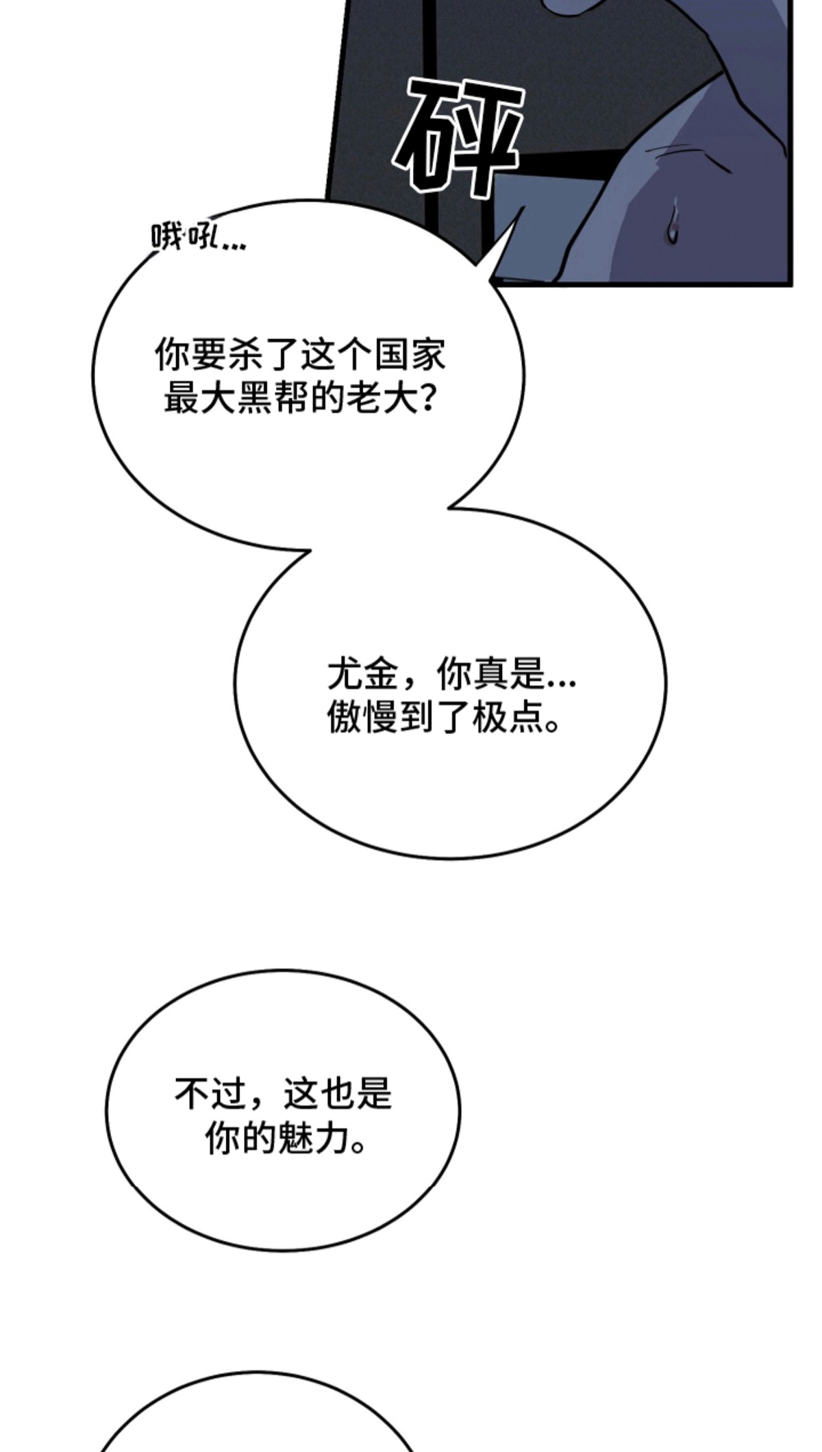 惩罚医生 - 医生的使命感 - 第22页