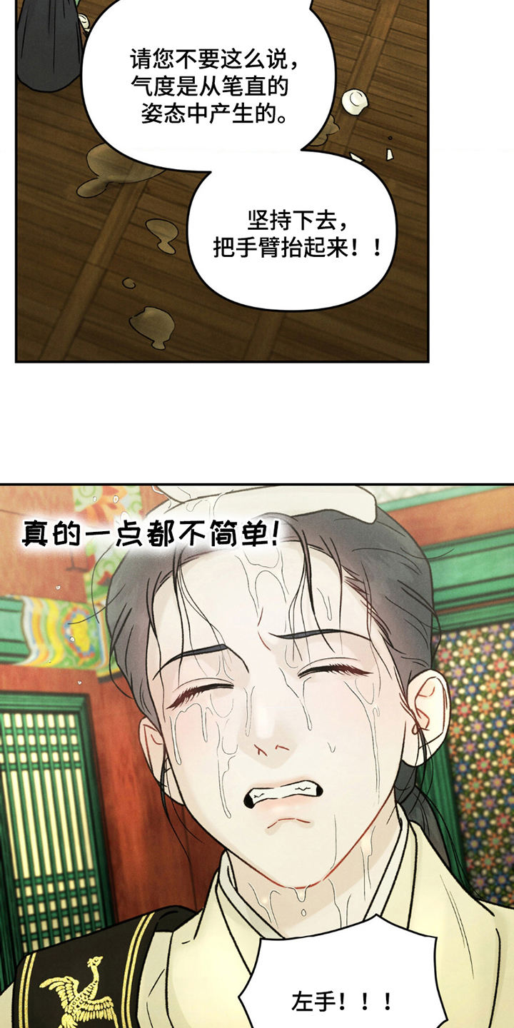 愿风降临 - 教导 - 第6页