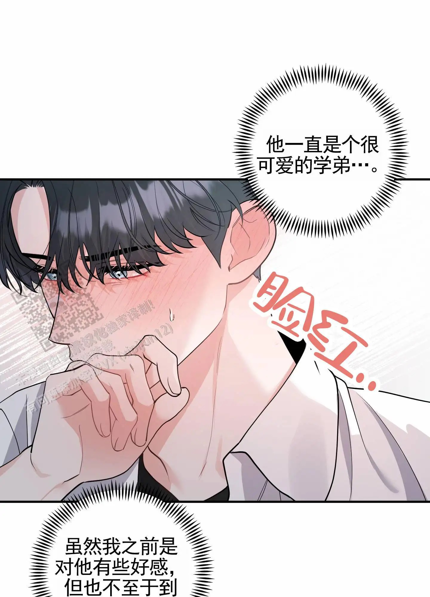 我的猫系男友 - 像猫 - 第11页