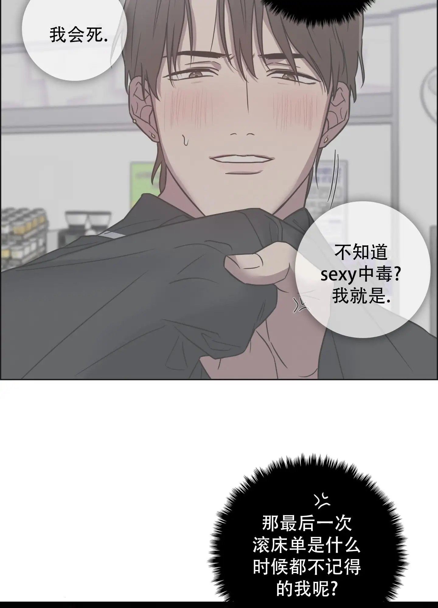 辣椒失踪事件 - 我会死 - 第5页