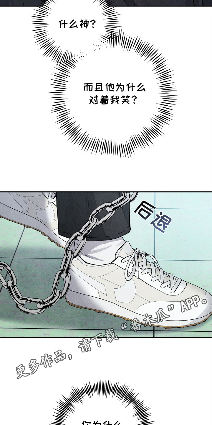 石墨 - 监狱 - 第9页