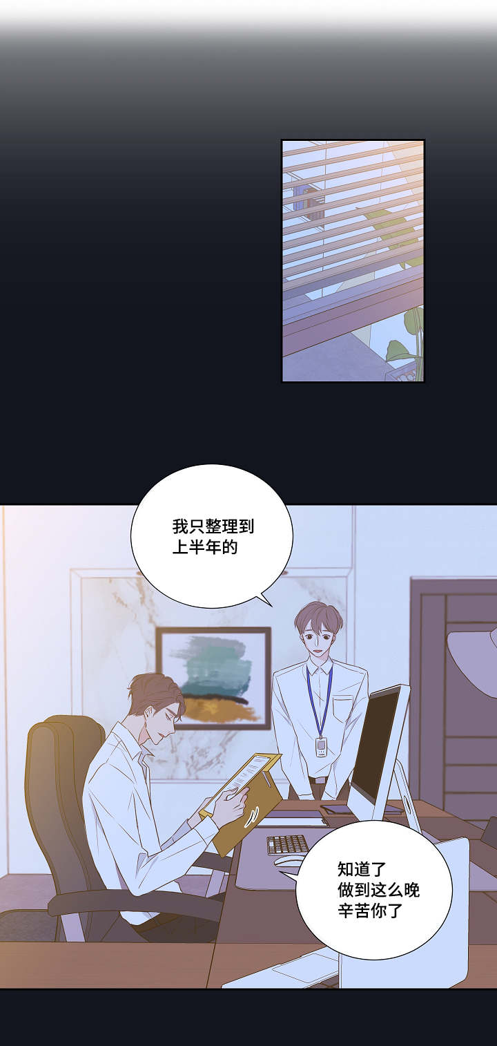 金代理的秘密 - 鼻血 - 第11页