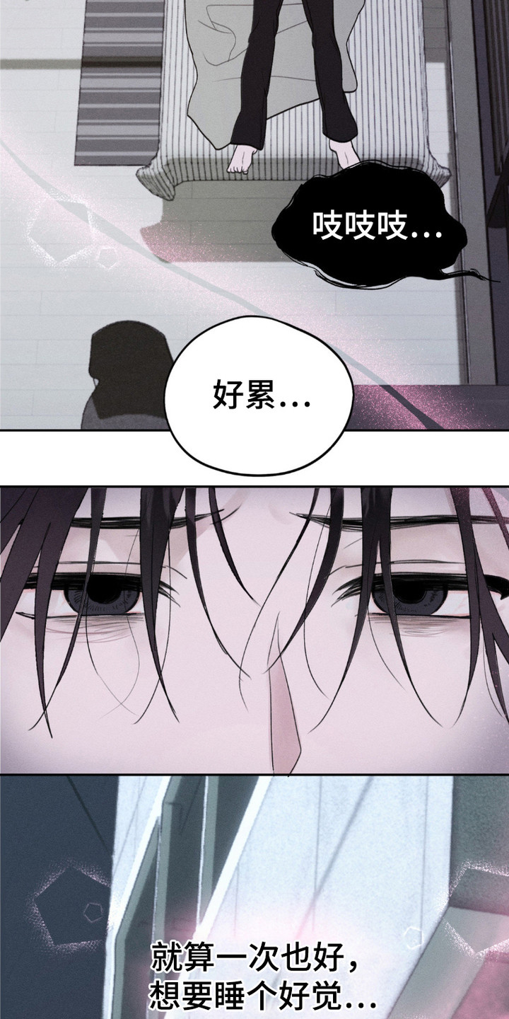 鬼魂也疯狂 - 鬼魂 - 第11页