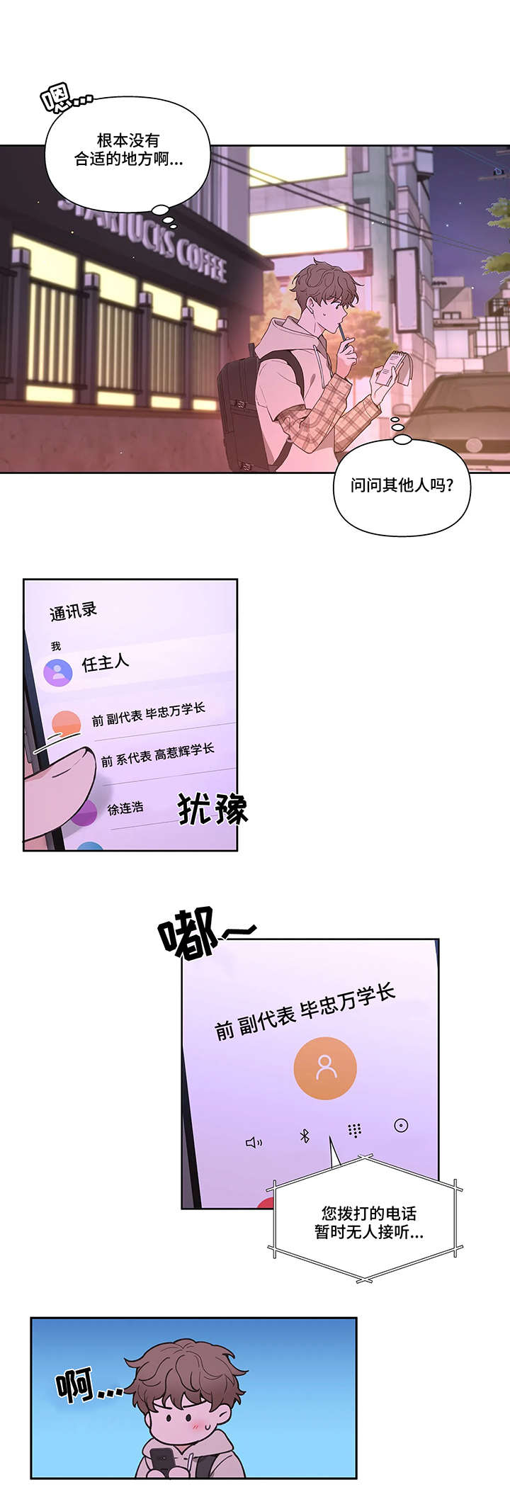 主人的私情 - 派对计划 - 第8页