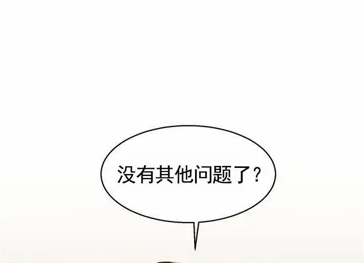 依从关系 - 提议 - 第38页