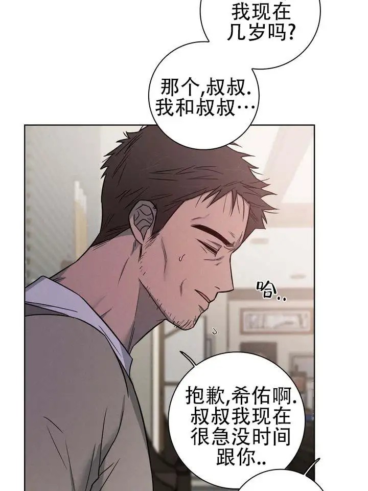 七号球袋 - 很可惜 - 第18页