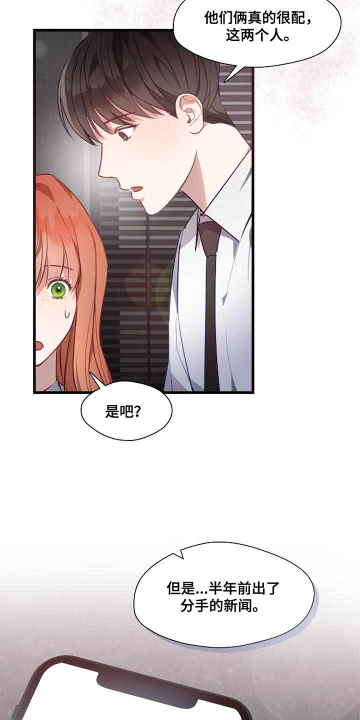 总裁的私人秘书 - 曾经相爱的两个人 - 第19页