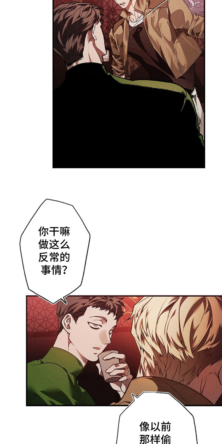 普雷 - 说闲话 - 第11页