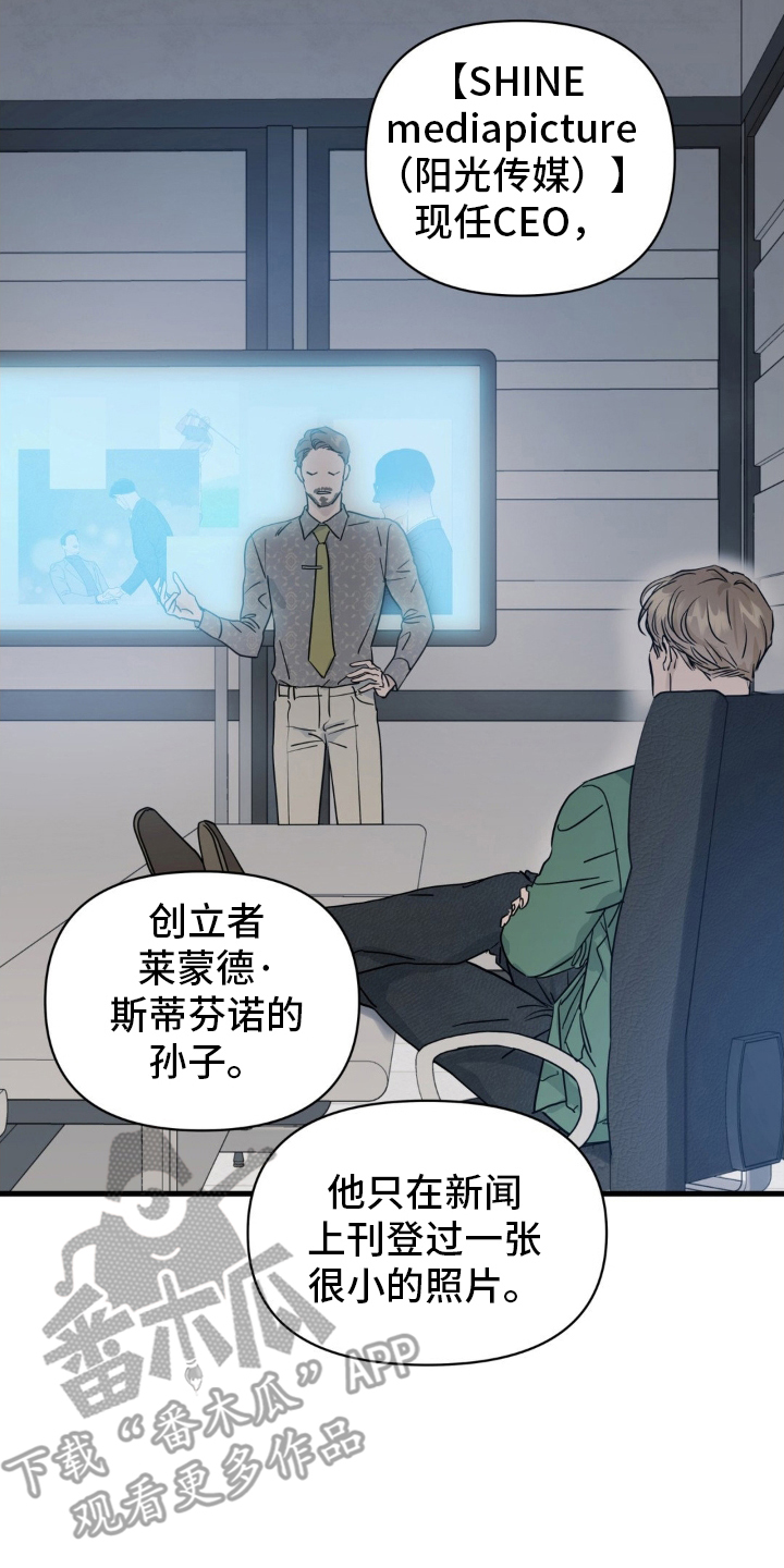 坏苹果 - 代理人 - 第7页