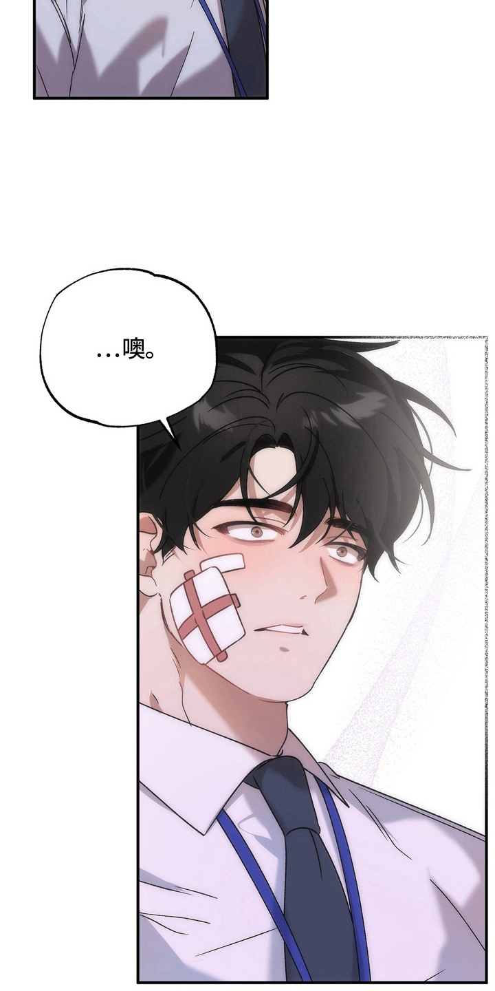 误会纠葛 - 酒吧 - 第21页
