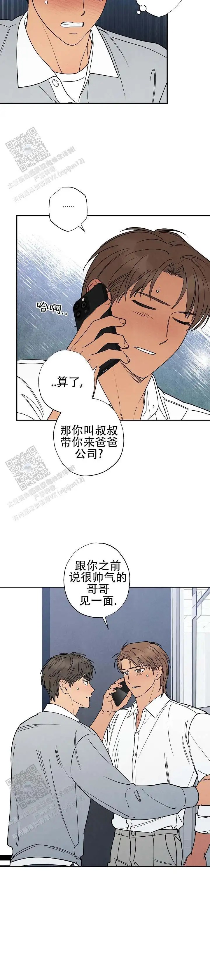 烈日之下 - 别搞笑了 - 第7页