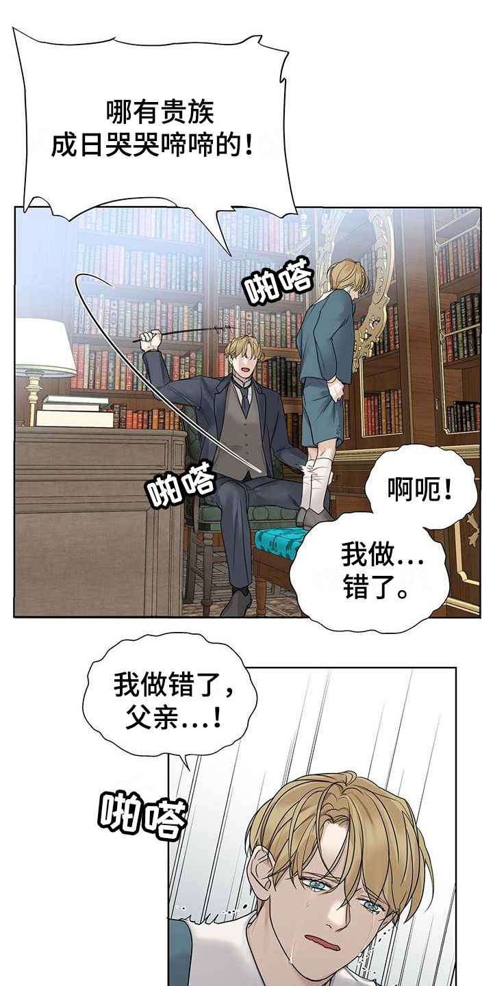 走进玫瑰园 - 比钱重要 - 第12页