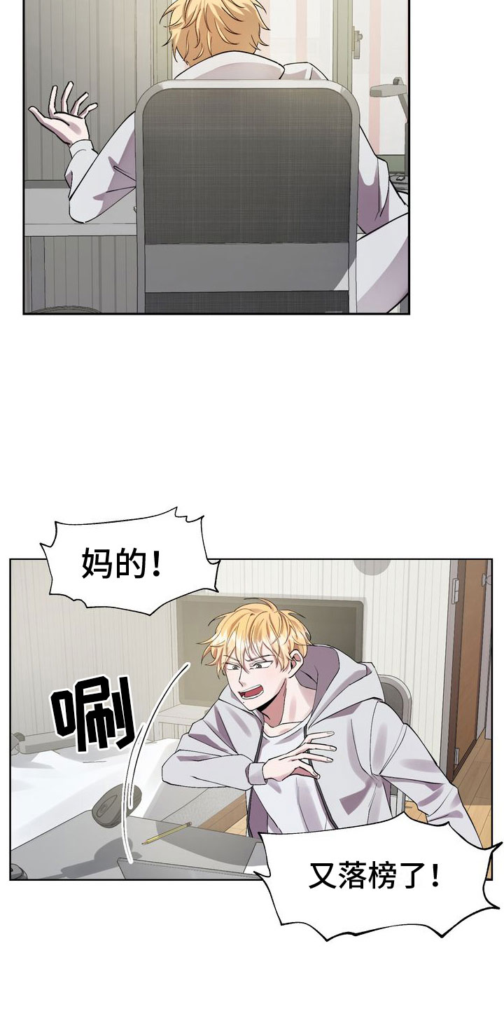 复仇的名义 - 有毒的惊喜 - 第19页