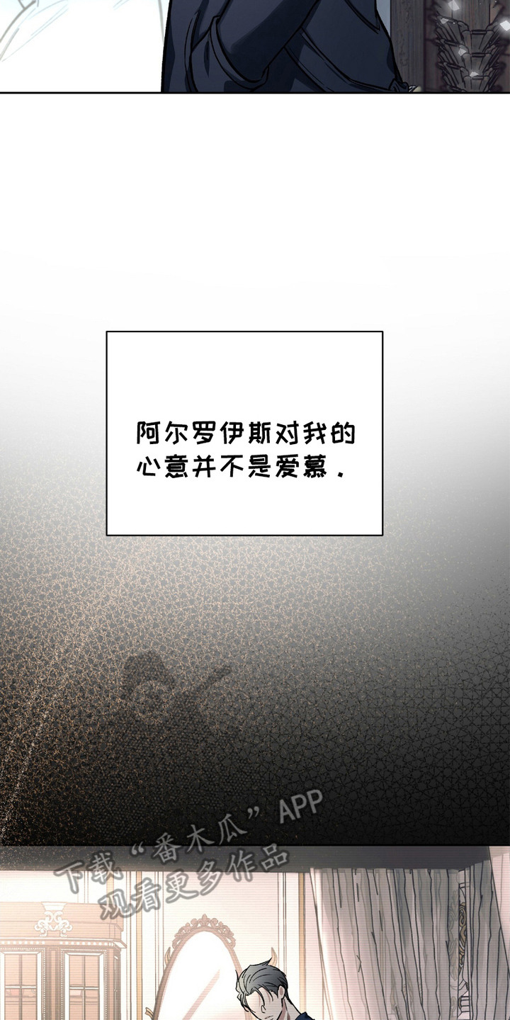 许愿喷泉 - 阵痛 - 第9页