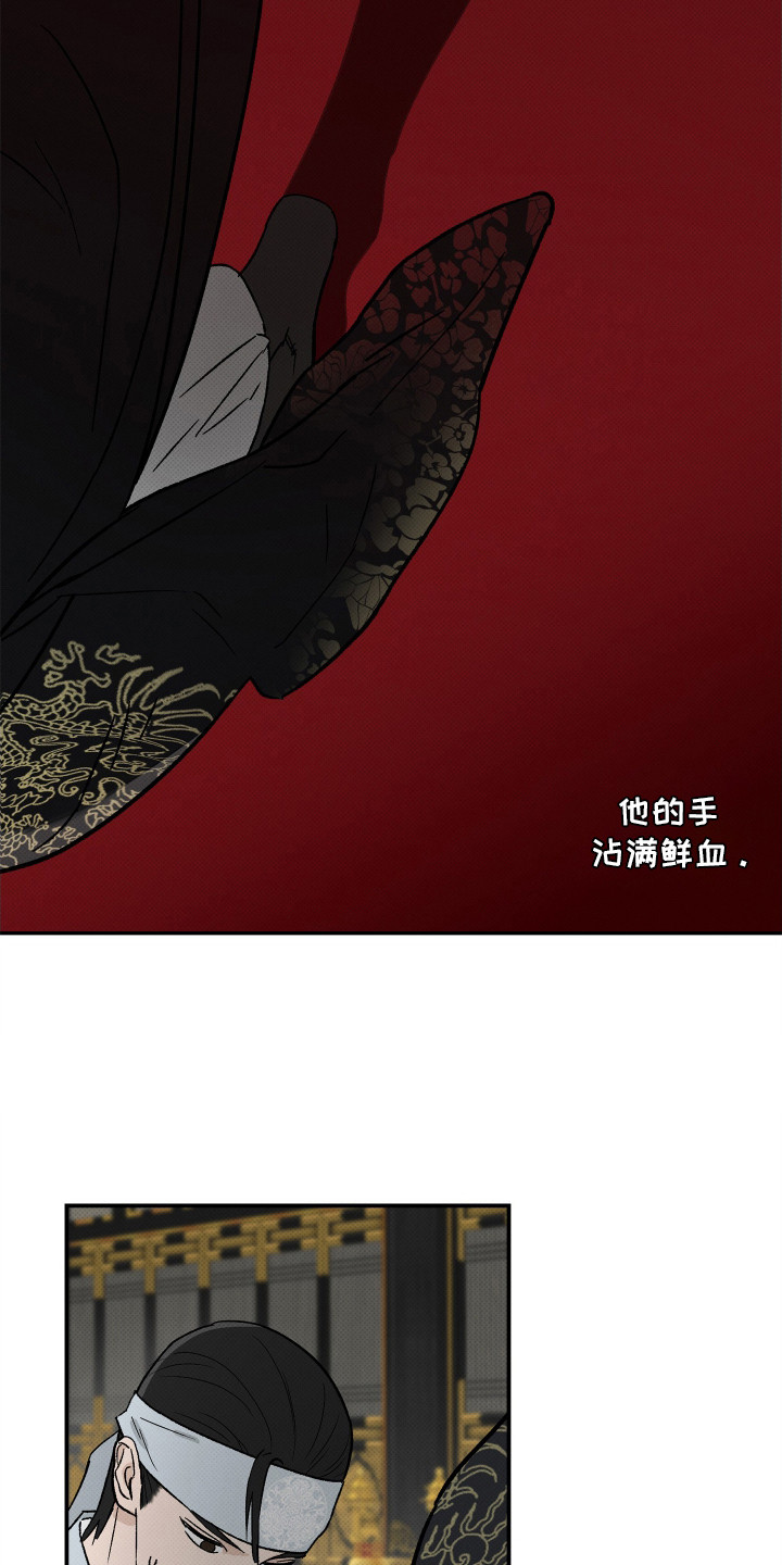深宫残月 - 质子 - 第19页