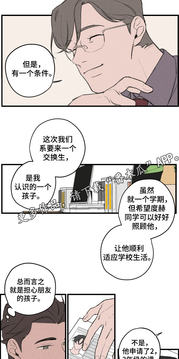 多彩青春 - 等价交换 - 第13页