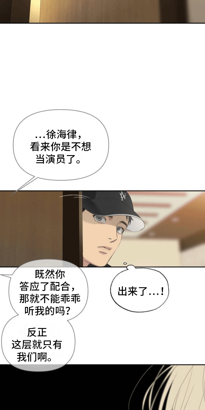 背光 - 秘密任务 - 第26页